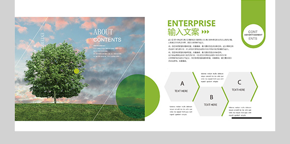 简约大气环保教育画册设计模板