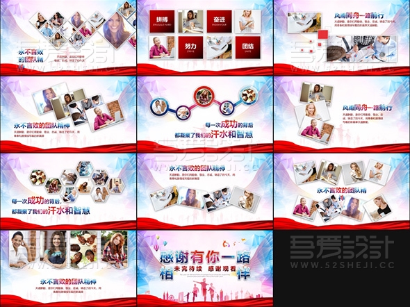 企业员工风采展示电子相册PPT模板