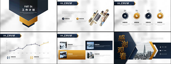 高端大气年终述职报告PPT模板