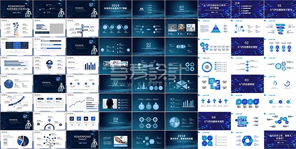 9套高端网络科技风格PPT模板合集