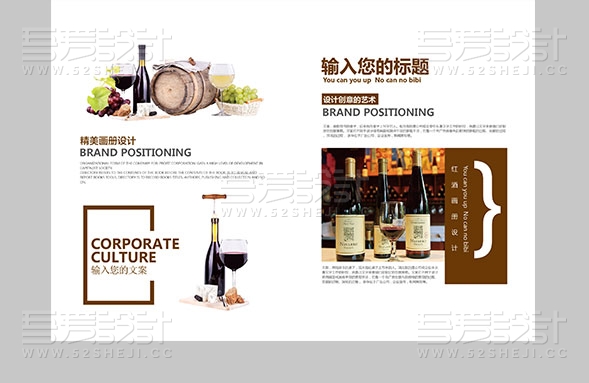 高端大气葡萄红酒画册设计模板