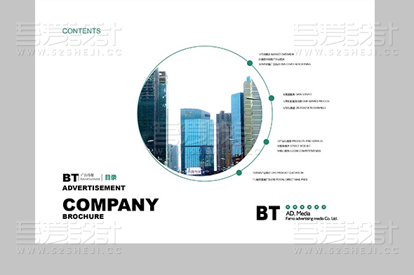 简约绿色时尚企业通用画册设计模板
