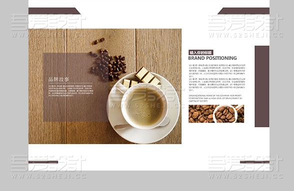 休闲舒适咖啡整套画册设计模板