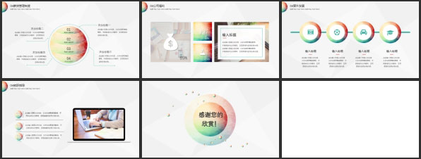 全新简约清新新员工手册PPT模板