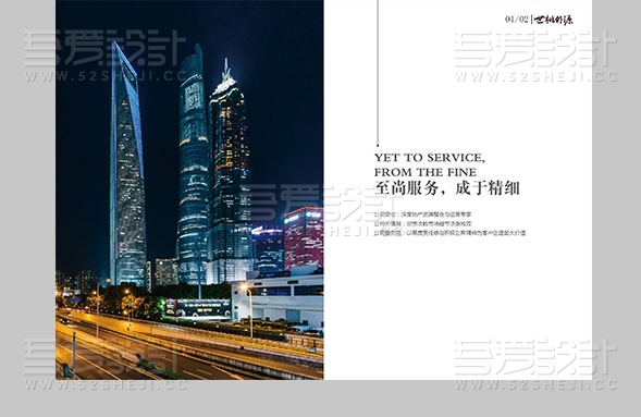 欧式风地产画册设计模板