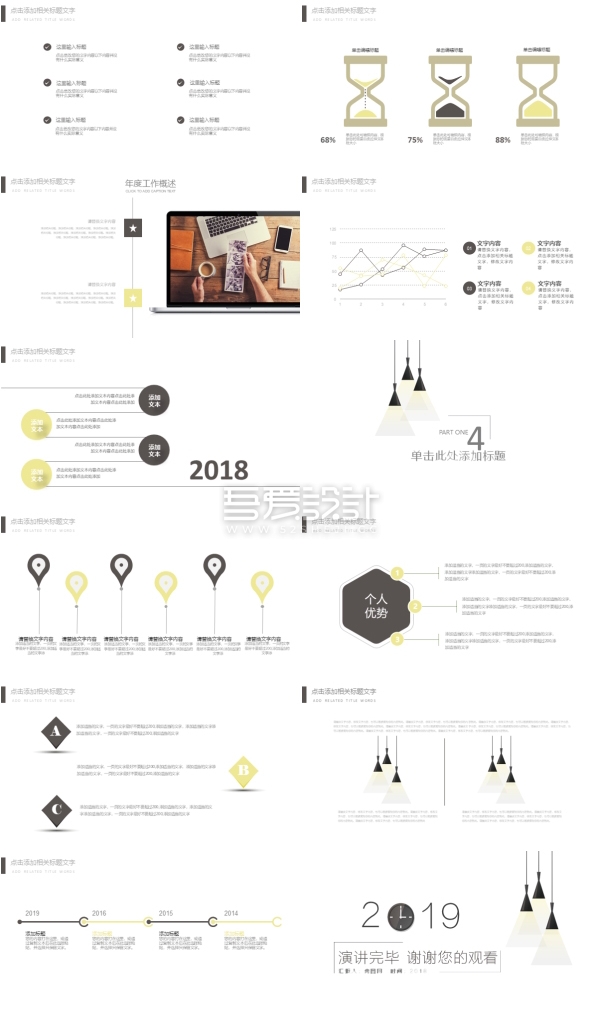 简约工作总结计划PPT模板