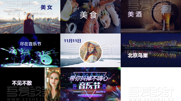 抖音快闪音乐节PPT模板