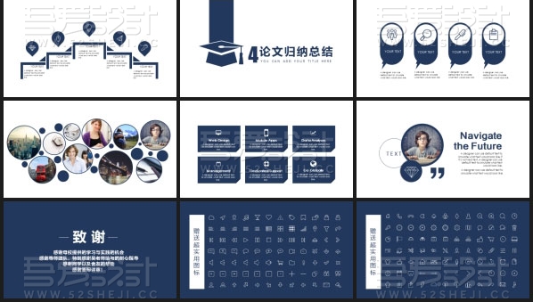 蓝色简洁毕业答辩PPT模板