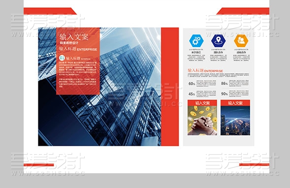 高端大气地产金融画册模板