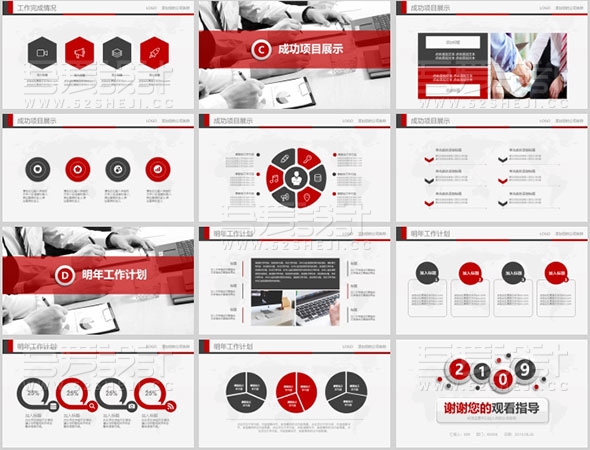 微立体风格企业年度工作计划总结PPT模板