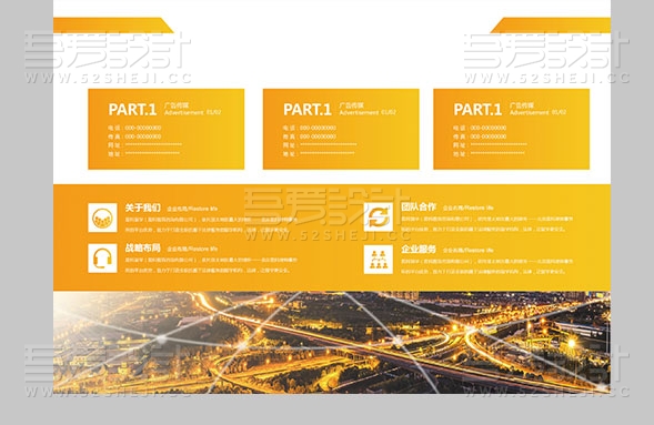 高端大气时尚科技地产金融画册模板