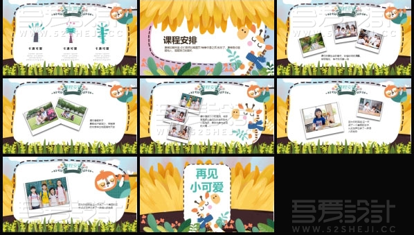 卡通可爱儿童动物乐园幼儿园招生ppt模板