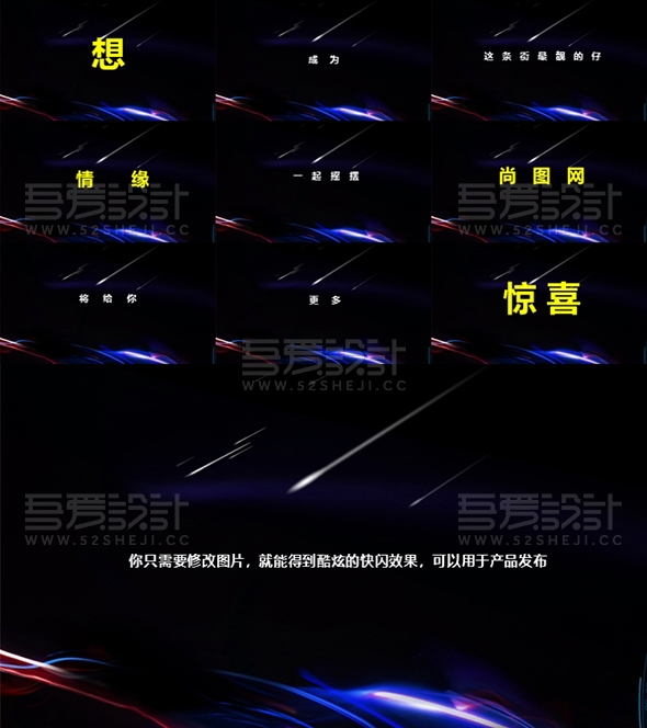 蓝色抖音快闪产品发布PPT模板