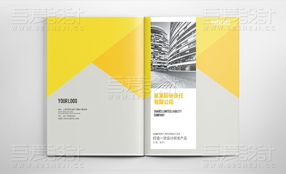 黄色简约企业宣传画册设计模板