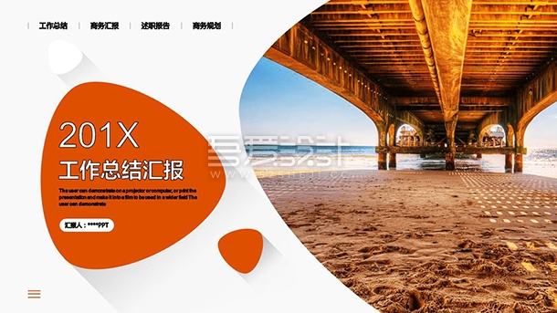 简约橙色长阴影工作汇报PPT模板Y1