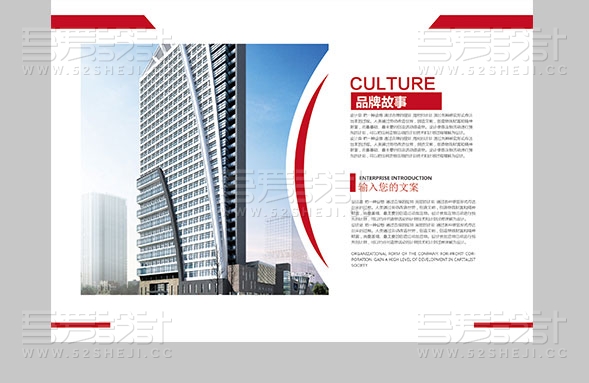 红色科技地产建筑金融企业画册设计模板