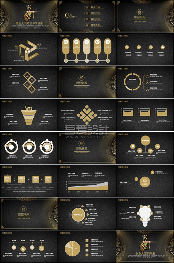土豪金黑色典雅企业邀请函PPT模板