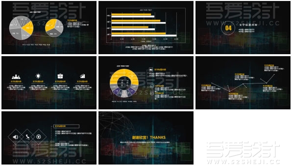 高端大气互联网行业商业计划书PPT模板