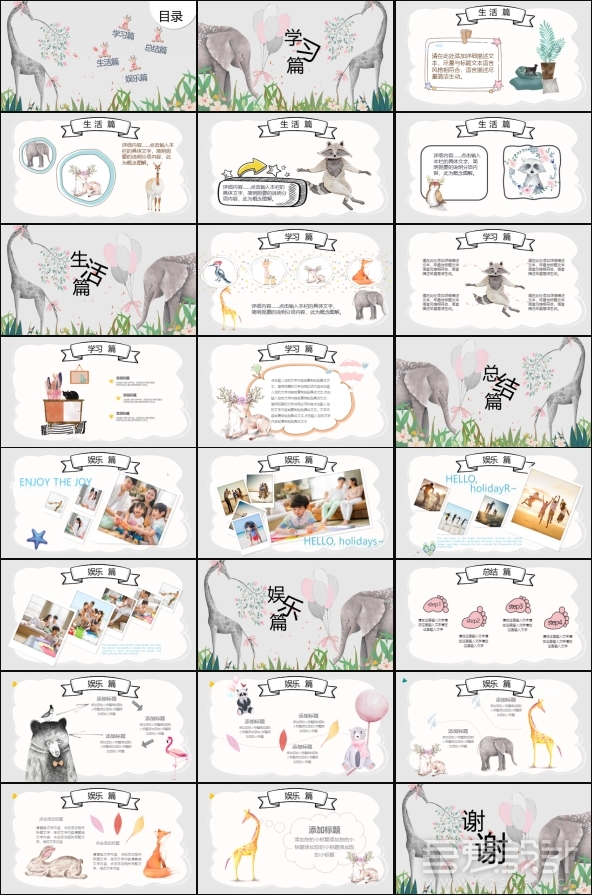 可爱卡通儿童寒假生活PPT模板