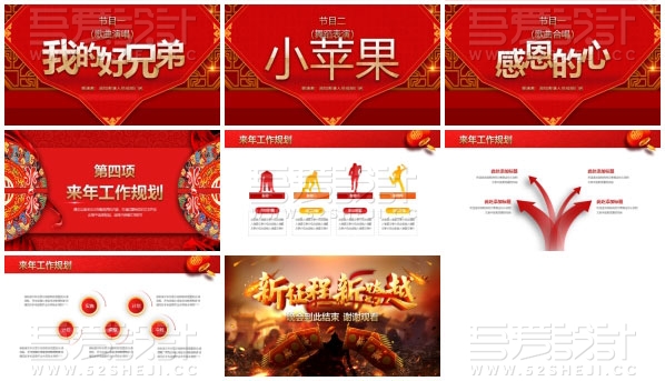 征程2018公司年度总结大会PPT模板