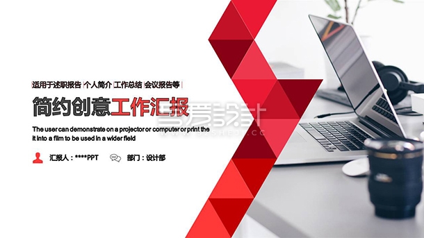 简约大气工作总结报告PPT模板Y1