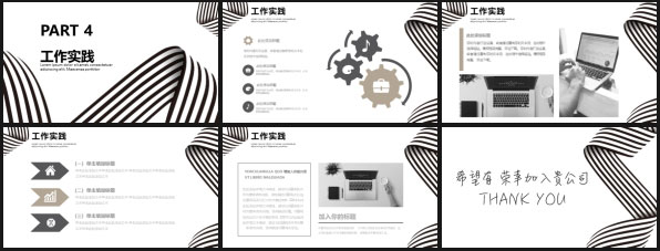 黑白简约创新个人简历PPT模板