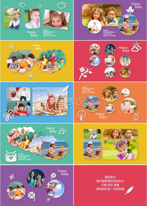 欢乐童年儿童成长相册PPT模板