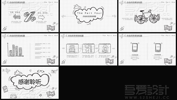 简约卡通创意手绘风动态ppt模板