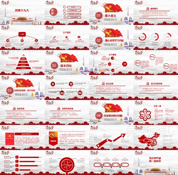 中国梦主题动态PPT模板