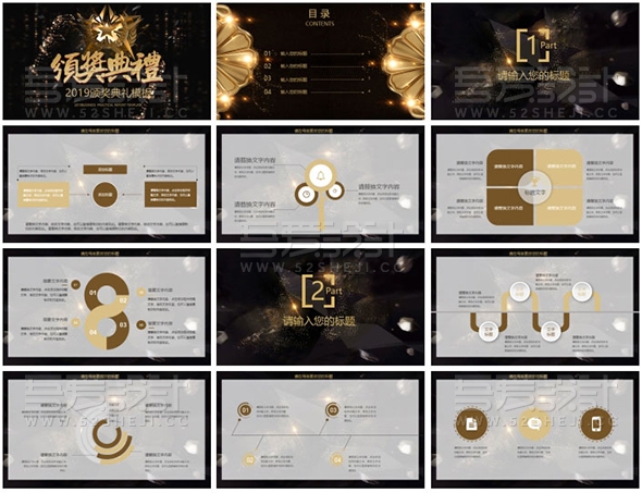 黑色高端年度颁奖典礼动态PPT模板