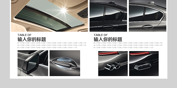 高端大气汽车画册设计模板