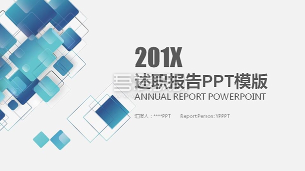 简约实用大气述职报告PPT模板Y1
