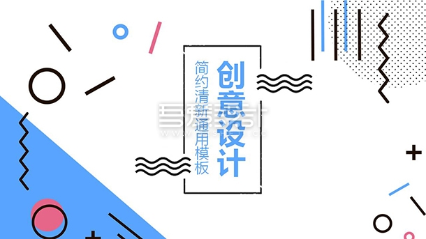 简约创意MBE风格工作计划PPT模板Y1