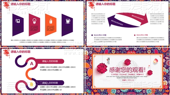 简约精美元宵节活动策划宣传PPT模板