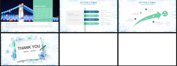 欧式彩色水墨职业生涯规划个人简历ppt模板