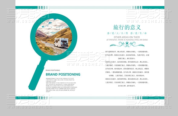 绿色清新风格旅行画册设计模板