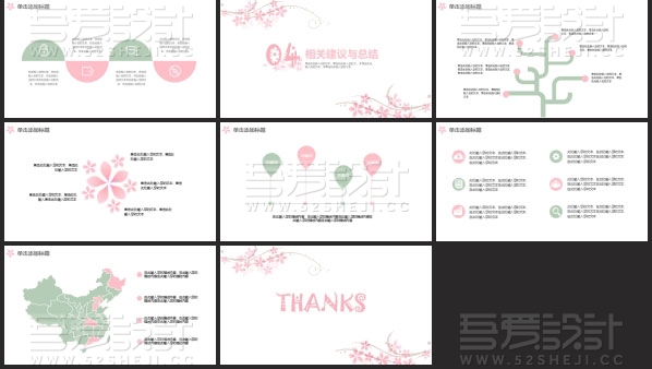 小清新风毕业答辩PPT模板