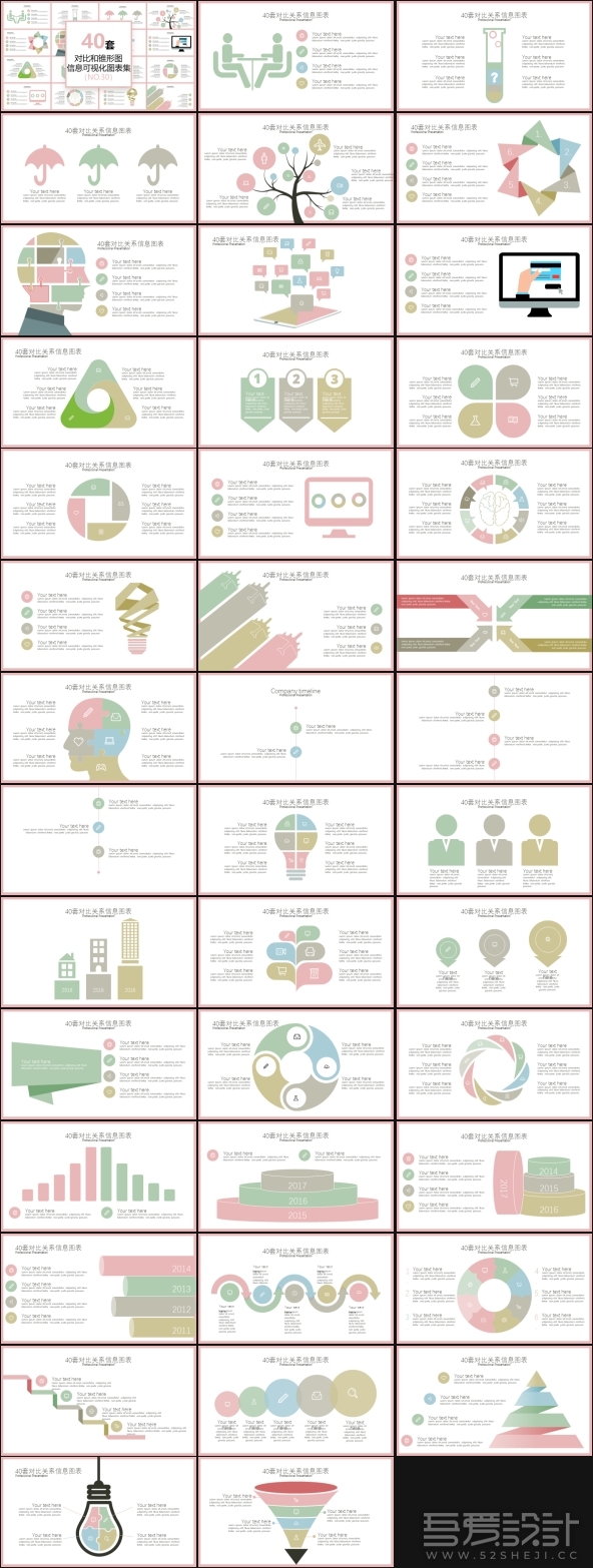 小清新信息可视化PPT图表模板