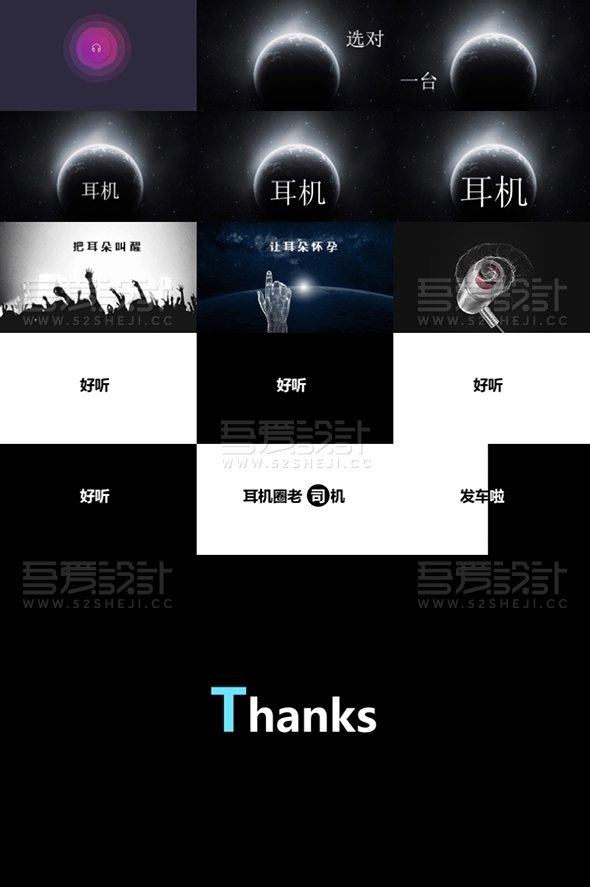 产品发布会抖音快闪PPT模板