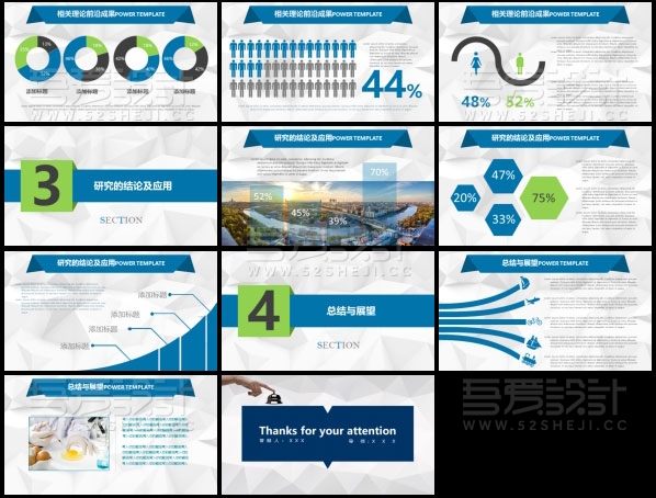 蓝色简约论文答辩PPT模板