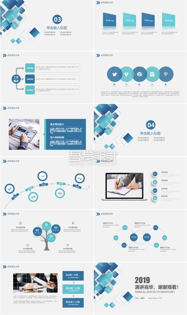 蓝色述职报告PPT模板