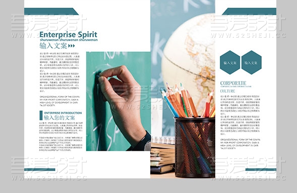 创意时尚大气教育整套画册模板