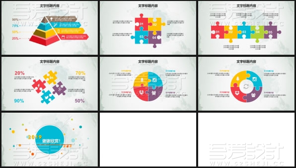 多色彩教育培训年中总结报告PPT模板