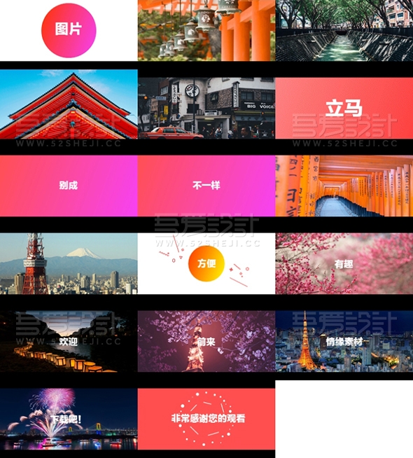 旅游风景介绍抖音快闪PPT模板