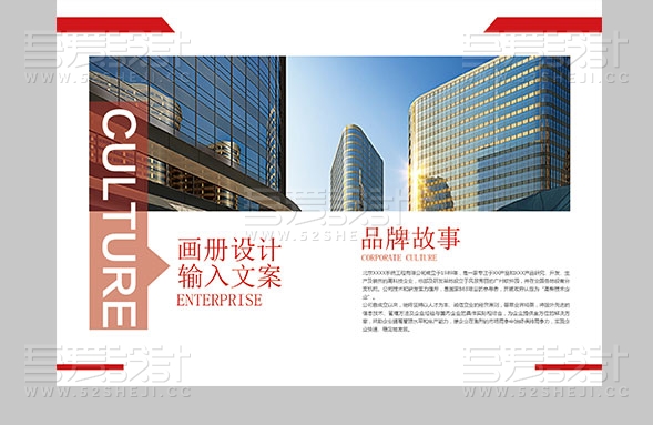 红色企业科技金融地产建筑画册设计模板