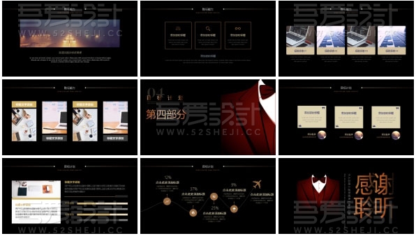 创意西服个人简历求职竞聘PPT模板