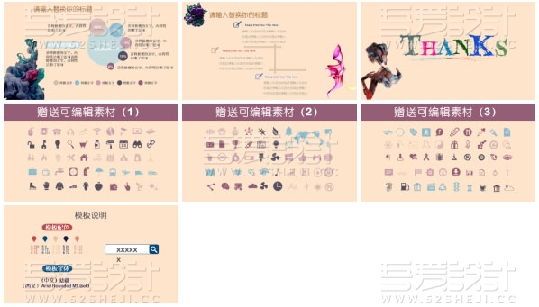 水彩风格创意毕业答辩PPT模板