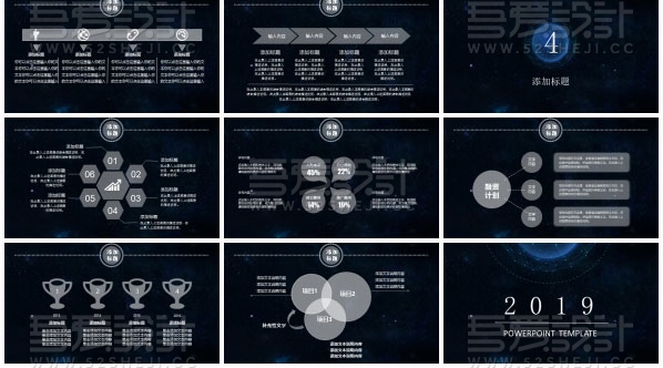 高端精美蓝色星空动态PPT模板