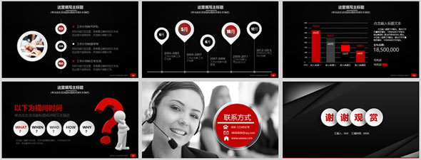 黑红色微立体高端企业介绍PPT模板