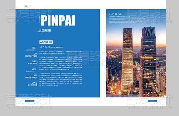 简约大气建筑科技企业画册设计模板